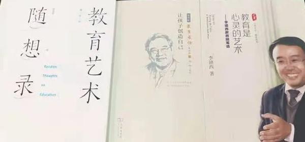 教育是心灵的艺术 教育是心灵的艺术